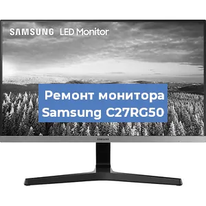 Замена шлейфа на мониторе Samsung C27RG50 в Ижевске